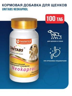 Юнитабс (Unitabs) Neokaprol кормовая добавка для отучения от поедания фекалий для щенков и собак 100таб./75гU311