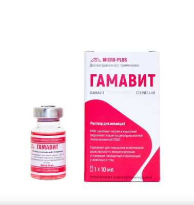 Гамавит 10 мл