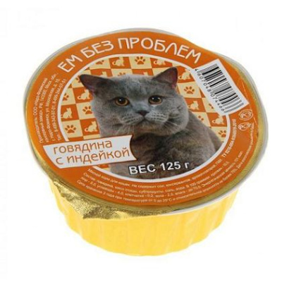 Ем без проблем 125г Говядина с индейкой консервы д/кошек (074466)
