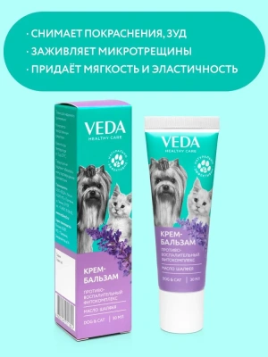 Крем-бальзам (VEDA) защитное средство с противовоспалительным фитокомплексом и маслом шалфея, 30г Крем-бальзам (VEDA) защитное средство с противовоспалительным фитокомплексом и маслом шалфея, 30г