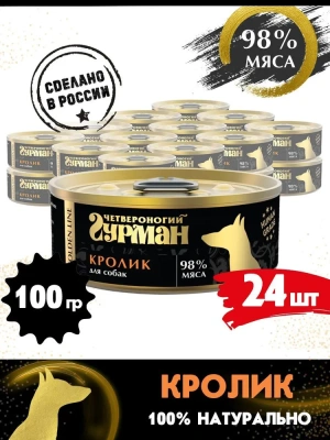 Четвероногий гурман 0,1кг Golden Line Кролик натуральный в желе для собак (545741) Четвероногий гурман 0,1кг Golden Line Кролик натуральный в желе для собак (545741)