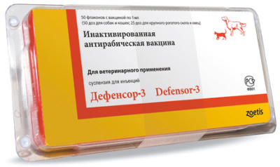 Дефенсор 3 (Zoetis) Вакцина для профилактики бешенства у собак и кошек (ЛИЦЕНЗИЯ)