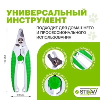 Когтерез-секатор (Stefan) GL1015 прямой, большой для животных 