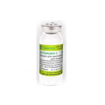 Ветбицин-3, 600 000 ЕД антибактериальный препарат для инъекций (ЛИЦЕНЗИЯ)