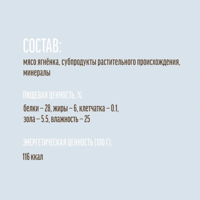 Деревенские лакомства 0,045кг колбаски мясные из ягненка для кошек (79711564)
