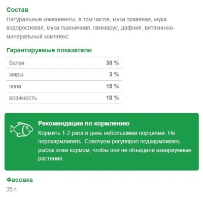 Зоомир 0,035кг Рыбята Фито-Меню гранулы корм растительный для рыб (сюрприз) (552) Зоомир 0,035кг Рыбята Фито-Меню гранулы корм растительный для рыб (сюрприз) (552)
