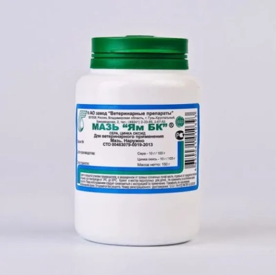 Ям Мазь 150гр при дерматитах (36) (ЛИЦЕНЗИЯ)
