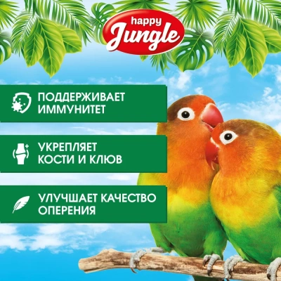 Happy Jungle 0,5кг корм для средних попугаев (14)
