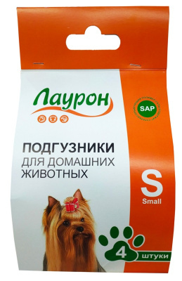Подгузники (Лаурон) с суперабсорбентом S (2-5кг) 4шт для животных Подгузники (Лаурон) с суперабсорбентом S (2-5кг) 4шт для животных