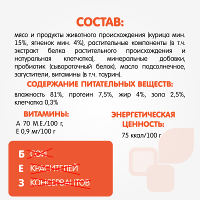 Наша Марка 0,085кг с ягненком в соусе влажный корм для кошек (775308)