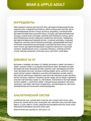 Farmina (Фармина) N&D Cat 10кг беззерновой кабан и яблоко сухой для кошек 1031 (024954)