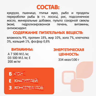 Наша Марка 12кг с лососем и рисом сухой корм для взрослых собак (774899) Наша Марка 12кг с лососем и рисом сухой корм для взрослых собак (774899)