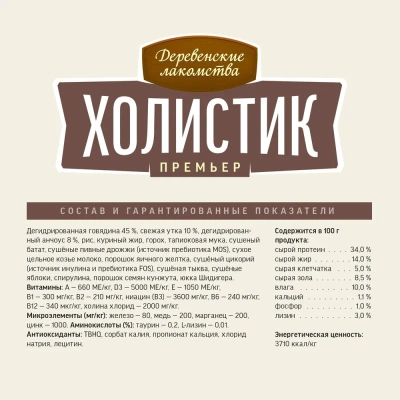 Деревенские лакомства Холистик Премьер 0,4кг говядина сухой для поддержки иммунитета кошек (79213157) Деревенские лакомства Холистик Премьер 0,4кг говядина сухой для поддержки иммунитета кошек (79213157)