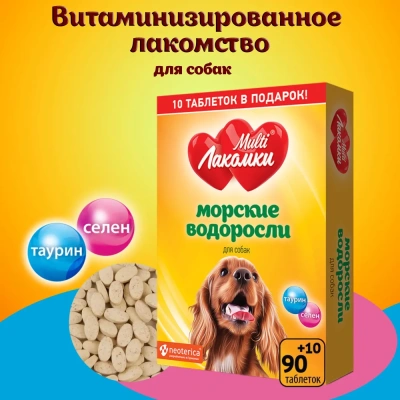 Мульти Лакомки 0,05кг Морские водоросли 100таб для собак кормовая добавка