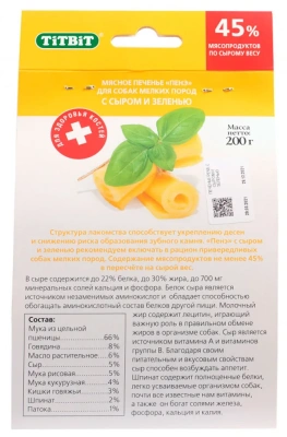 TitBit 0,2кг печенье мясное Пенэ с сыром и зеленью для собак