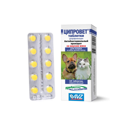 Ципровет 10таб. антибактериальный препарат для кошек и мелких собак 1т/3кг (ЛИЦЕНЗИЯ)