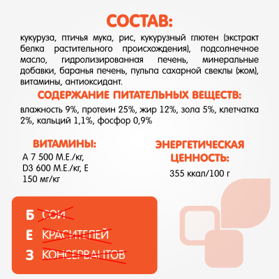 Наша Марка 0,5кг с ягненком и рисом гипоаллергенный корм для щенков всех пород (773441)  Наша Марка 0,5кг с ягненком и рисом гипоаллергенный корм для щенков всех пород (773441)