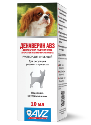 Денаверин АВЗ 10 мл, раствор для инъекций (в 1 мл денаверина гидрохлорид -40 мг/мл) (ЛИЦЕНЗИЯ)