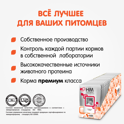 Наша Марка 0,085кг печень в соусе влажный корм для кошек