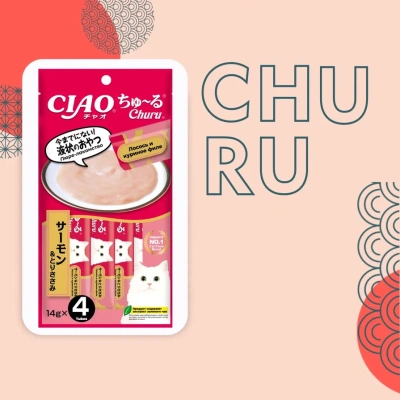 Inaba Ciao Churu 4*0,014кг Курица с лососем лакомство-пюре для кошек