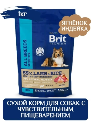 Brit Premium Dog 1кг Sensitive ягненок и индейка сухой корм для собак всех пород с чувствительным пищеварением (50024)