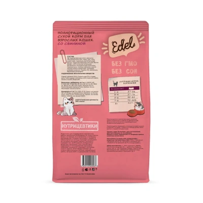 Edel Cat Pork 10кг свинина сухой для кошек (403998)