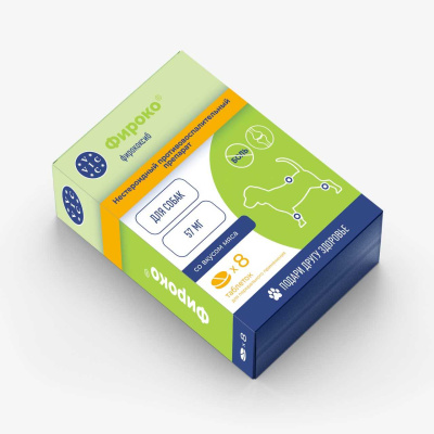 Фироко 57мг для собак, 8 табл. (ЛИЦЕНЗИЯ)