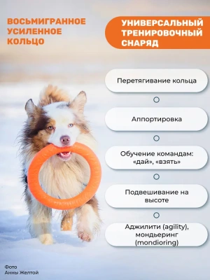 Игрушка (Doglike) Кольцо 8-мигранное DL среднее, оранжевое d-26,5см Игрушка (Doglike) Кольцо 8-мигранное DL среднее, оранжевое d-26,5см