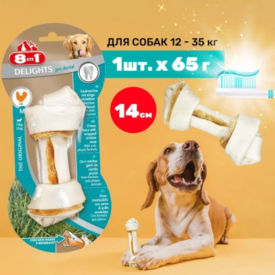 Косточка (8in1) Delights Pro Dental  М для чистки зубов с курицей 14см, 65гр (102656)