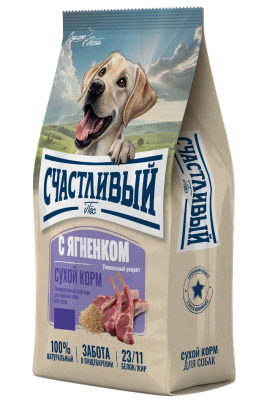 Счастливый пес 10кг ягненок сухой для собак всех пород (550304) 