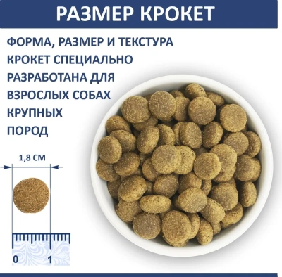 Родные корма 10кг (3,5 пуда) сухой корм для собак крупных пород (139914) Родные корма 10кг (3,5 пуда) сухой корм для собак крупных пород (139914)