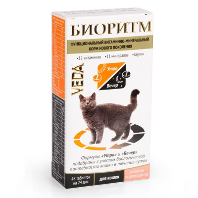 Веда VEDA БИОРИТМ витаминно-минеральный комплекс для кошек со вкусом морепродуктов, 48таб 