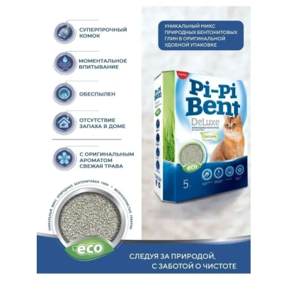 Наполнитель (Pi-Pi-Bent) 5кг DeLuxe Fresh Grass комкующийся для кошек