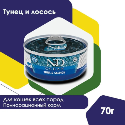 Farmina (Фармина) N&D Cat Ocean 0,070кг тунец, лосось консервы для взрослых кошек (102031)