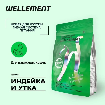 Wellement 0,35кг с индейкой и уткой сухой для кошек (003713)