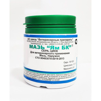 Мазь Ям БК 500 г