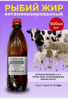 Рыбий жир 1л (20шт/уп) 