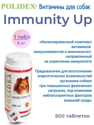 Polidex Immunity Up 500шт Витаминно-минеральный комплекс для собак