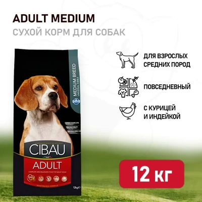 Farmina (Фармина) Cibau Dog 12кг сухой для собак средних пород 8015 (031006)