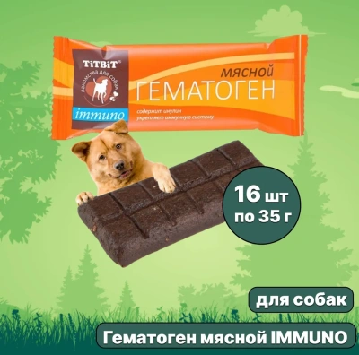 TiTBiT 0,035кг гематоген мясной immuno (1шт) 