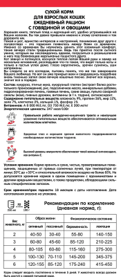 Наша Марка 10кг говядина и овощи сухой корм для взрослых кошек