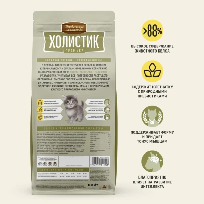 Деревенские лакомства Холистик Премьер 0,4кг курица сухой для котят (79213119) Деревенские лакомства Холистик Премьер 0,4кг курица сухой для котят (79213119)