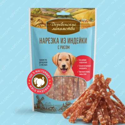 Деревенские лакомства 0,085кгнарезка из индейки с рисом для щенков (76050014)