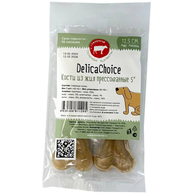ДеликаЧойс DelicaChoic Кость жевательная 5" ЛА004 из жил 40-45г, 12,5см (уп.2шт) (811205)New
