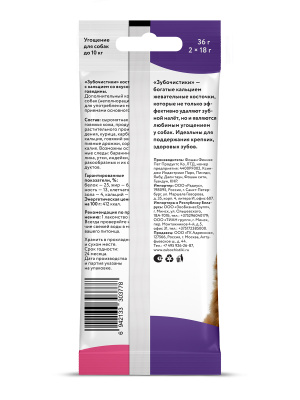 Зубочистики 0,036кг косточка со вкусом говядины (2шт) для собак мелких пород (73303778)