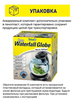 Аквариум (Tetra) 6,8л Cascade Globe круглый Аквариум (Tetra) 6,8л Cascade Globe круглый