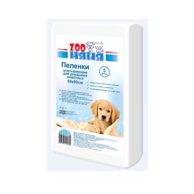 Пеленки (ZOO Няня) гигиенические 60*90  (5шт)