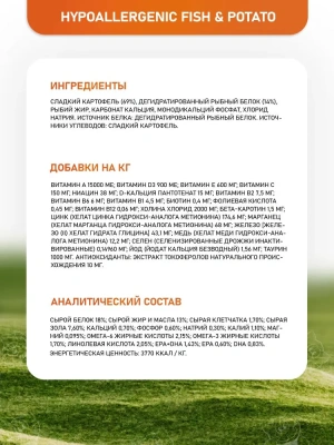 Farmina (Фармина) Vet Life Dog 12.0 гипоаллергенный с рыбой и картофелем сухой для собак 5094 (025418) Farmina (Фармина) Vet Life Dog 12.0 гипоаллергенный с рыбой и картофелем сухой для собак 5094 (025418)