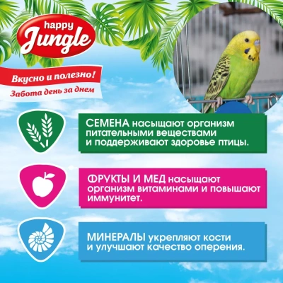 Happy Jungle 0,5кг корм для волнистых попугаев (14)