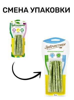 Зубочистики 0,085кг Палочки жевательные (10шт) (76050267)